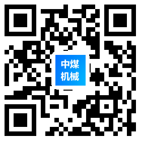 掃一掃，關注天津中煤機械品牌官網