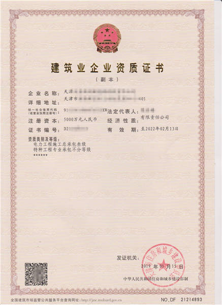 天安瑞科_副本.jpg