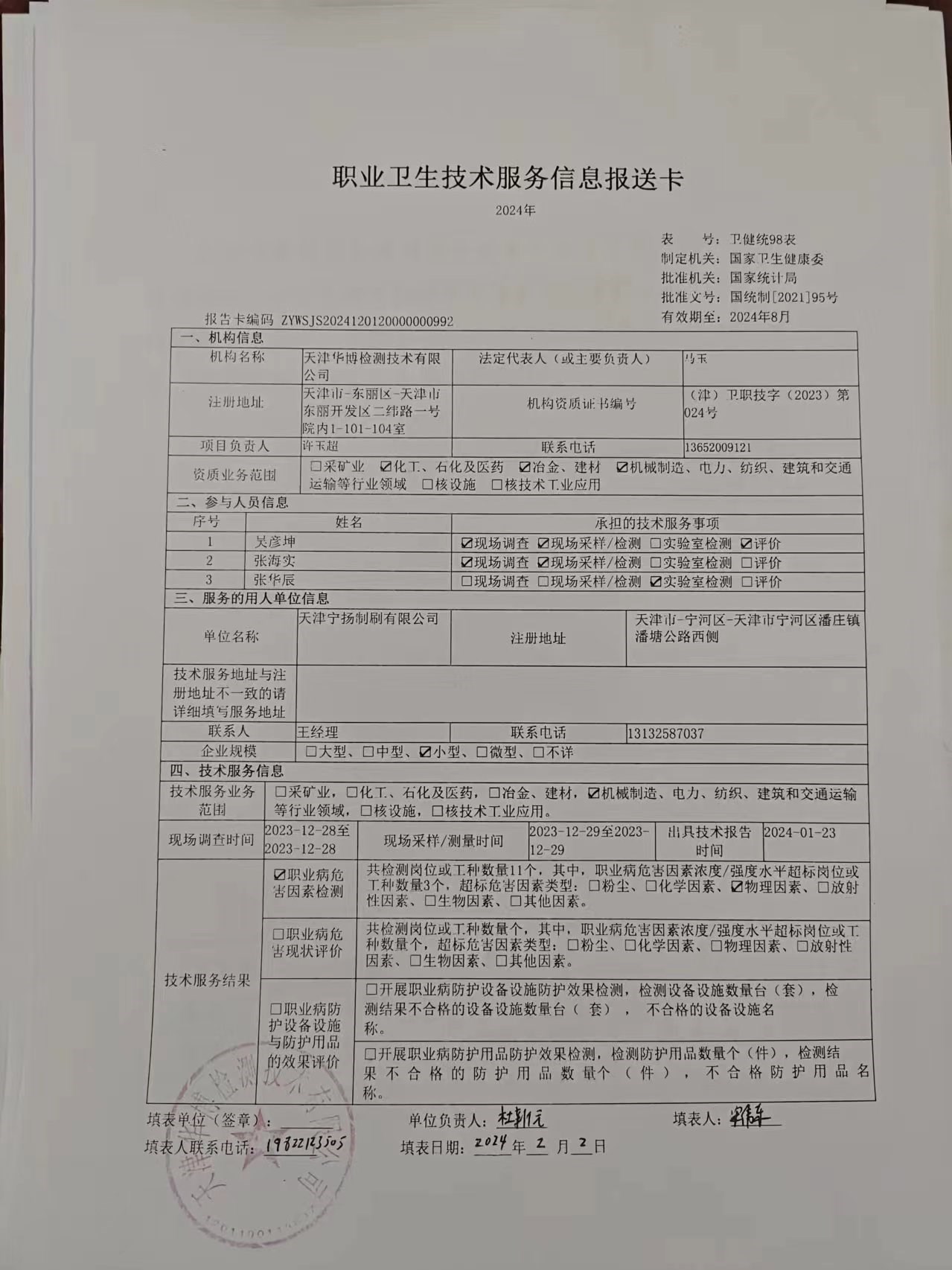 微信图片_20240413092639.jpg