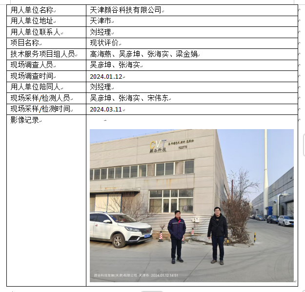 微信图片_20241213093054.png