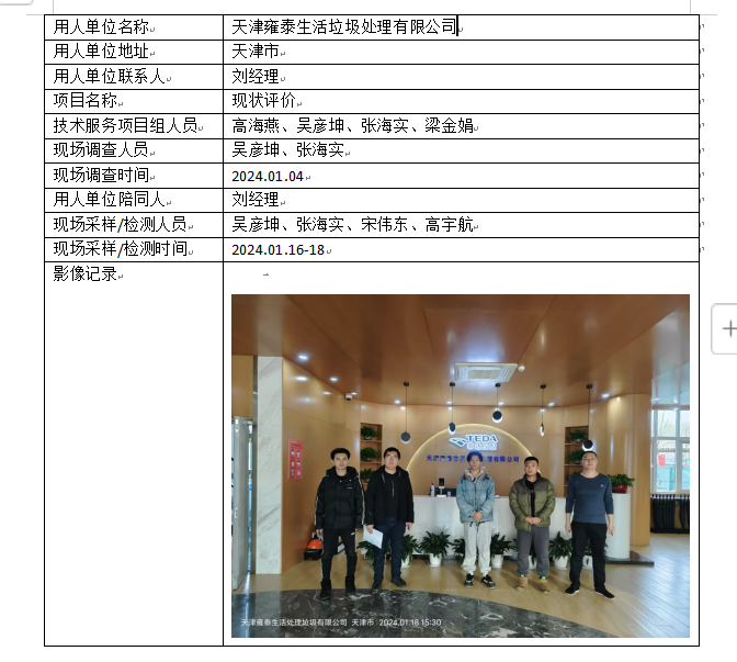 微信图片_20241213093853.png