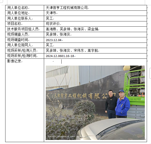 微信图片_20241213094301.png