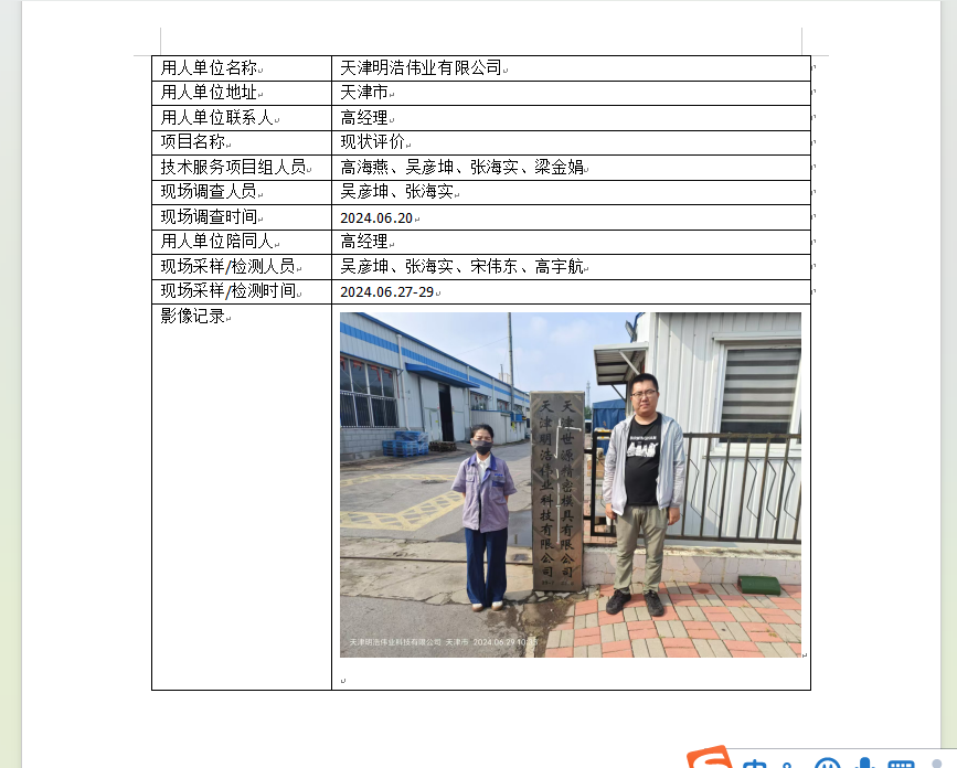 微信图片_20241213094828.png