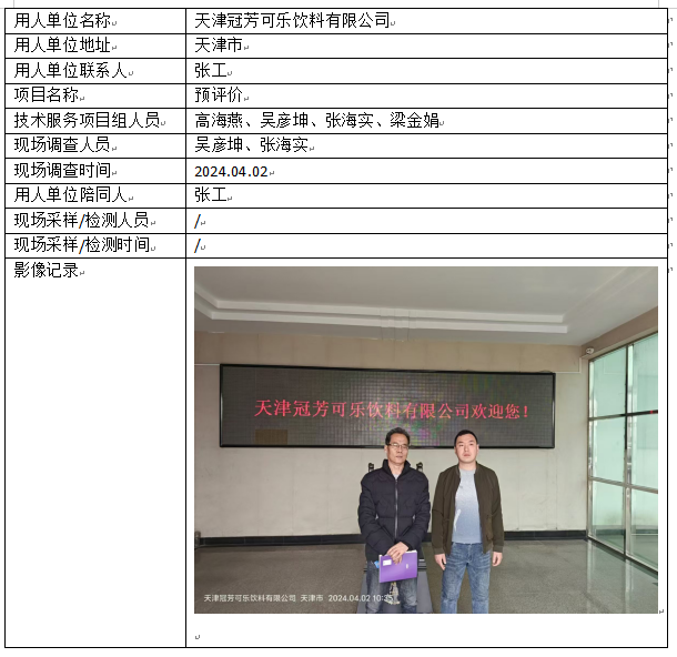 冠芳可乐.png