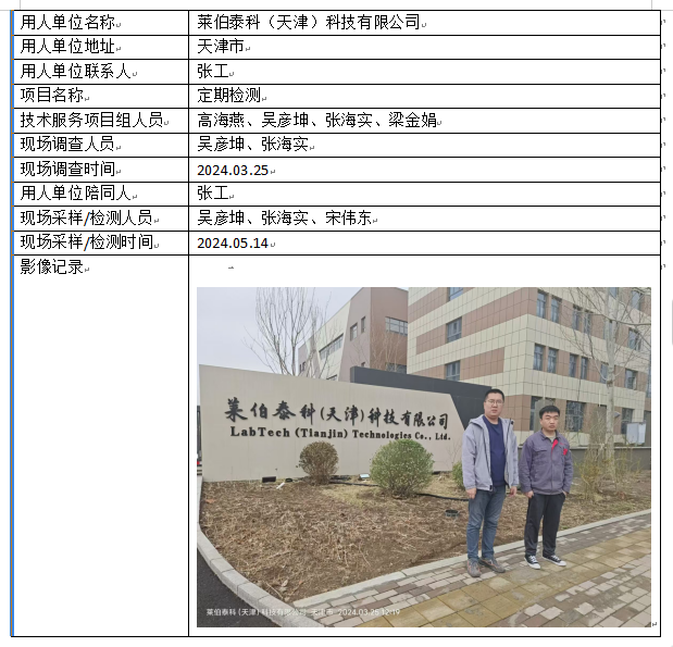 微信图片_20241217113349.png