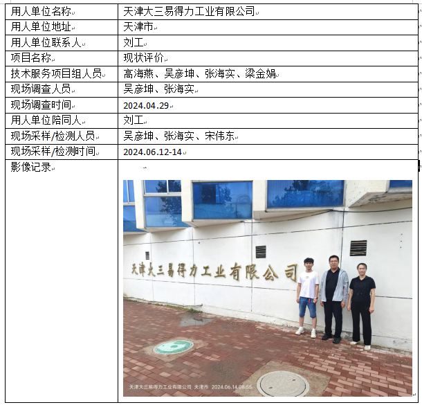 微信图片_20241218113348.png
