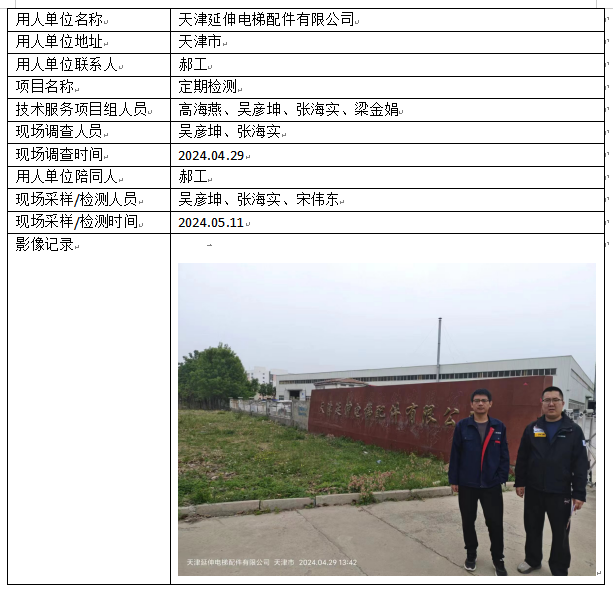 微信图片_20241218151307.png