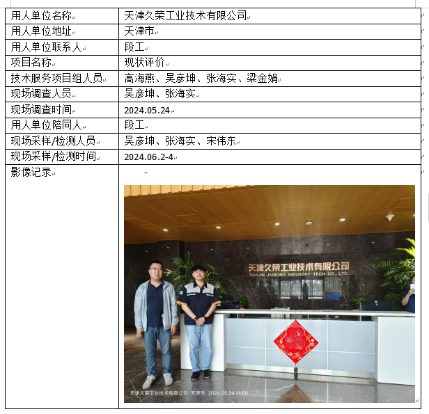 微信图片_20241218174812.png
