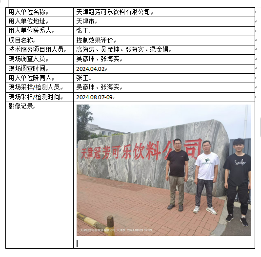 微信图片_20250106144816.png