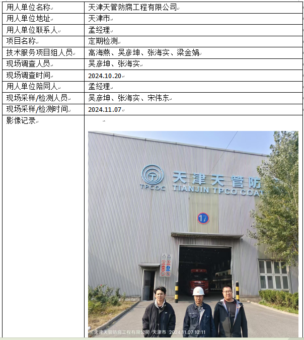 微信图片_20250108154245.png
