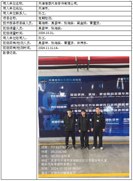 微信图片_20250110133242.png