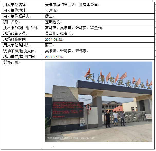 微信图片_20250113135817.png
