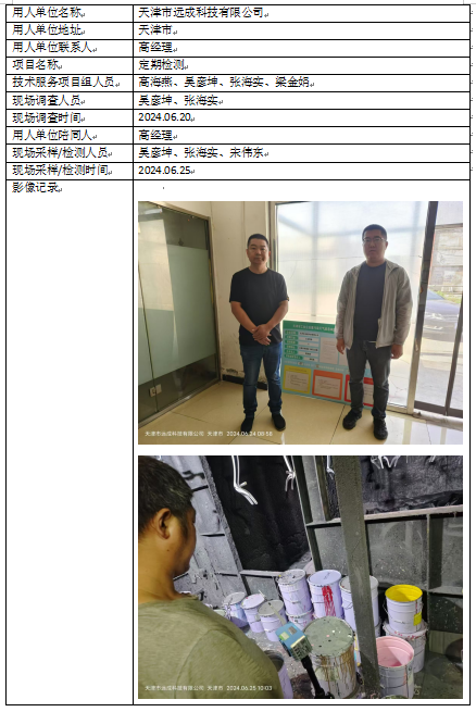 微信图片_20250113141813.png