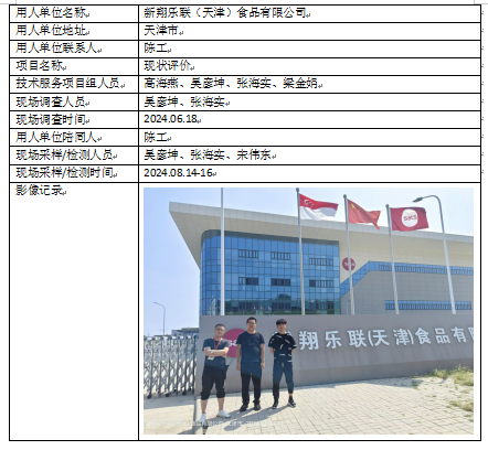 微信图片_20250113143853.png