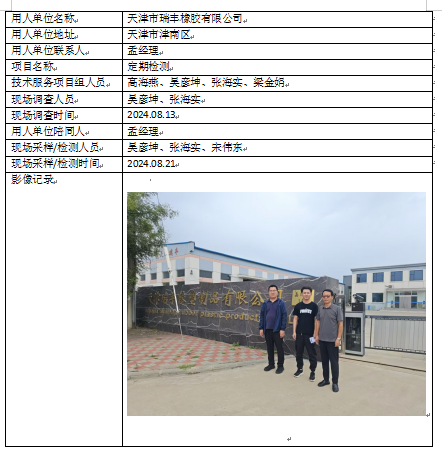 微信图片_20250113145810.png