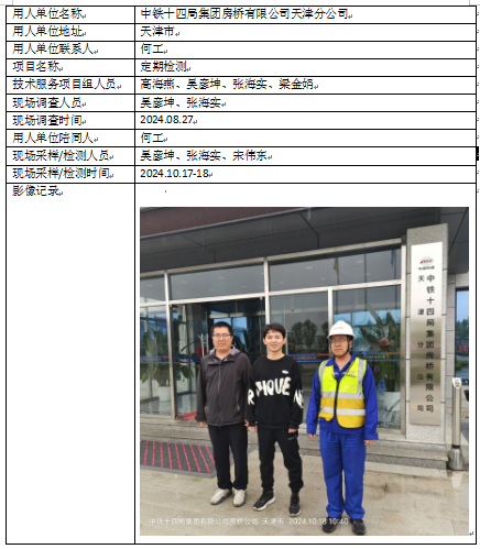 微信图片_20250113150451.png