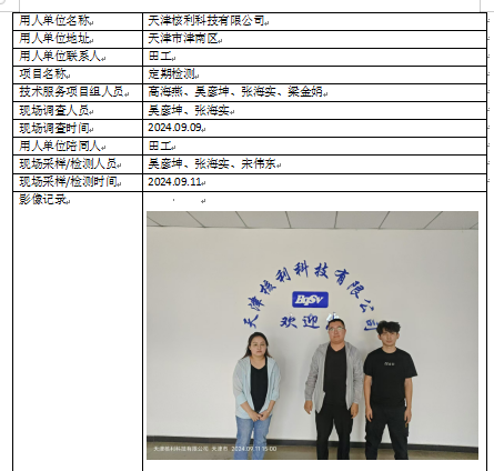 微信图片_20250113151112.png