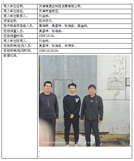 微信图片_20250113151828.png