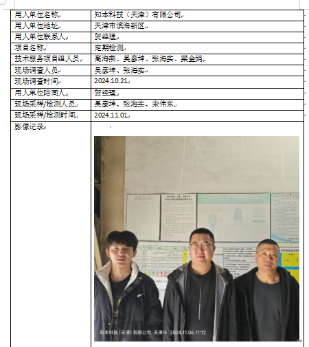 微信图片_20250113154035.png