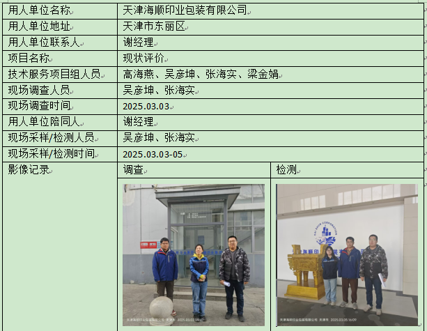 微信图片_20250422135536.png