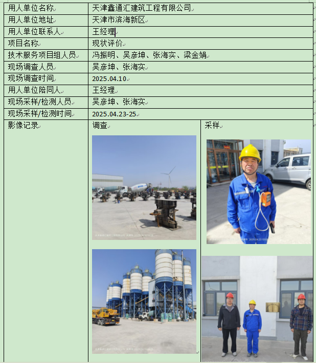鑫通汇1.png