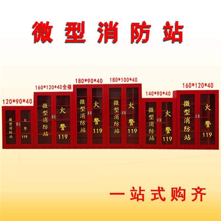 消防器材的發(fā)展及常見的消防器材種類