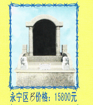 天津墓地