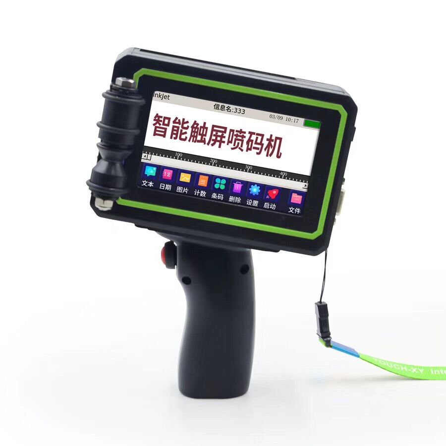 M8手持智能喷码机