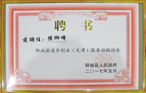 站长.png