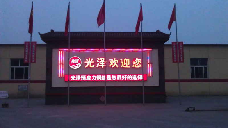 分公司夜景