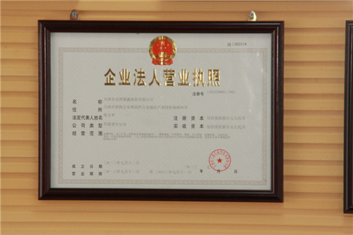 企業(yè)法人營業(yè)執(zhí)照