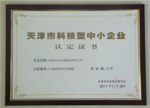 認(rèn)定證書(shū)