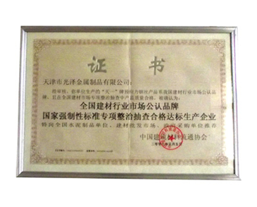 達(dá)標(biāo)證書(shū)