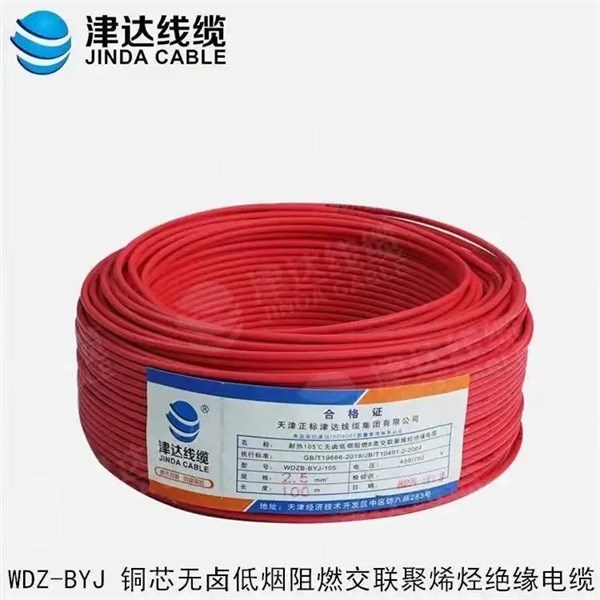 12銅芯無(wú)鹵低煙阻燃交聯(lián)聚烯烴絕緣電纜.jpg