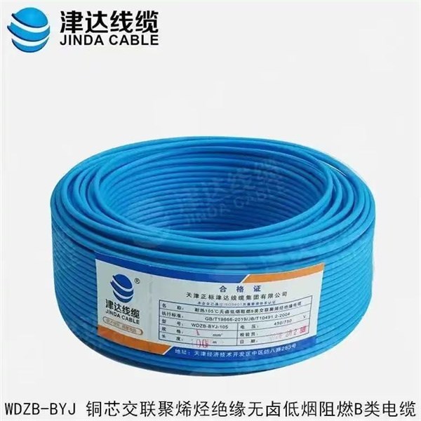 15銅芯交聯(lián)聚烯烴絕緣無(wú)鹵低煙阻燃B類電纜.jpg