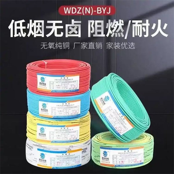 16低煙無(wú)鹵.jpg
